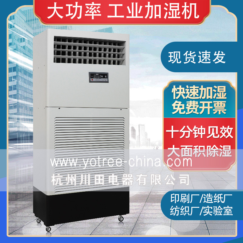 車(chē)間加濕機.jpg 車(chē)間加濕機.jpg