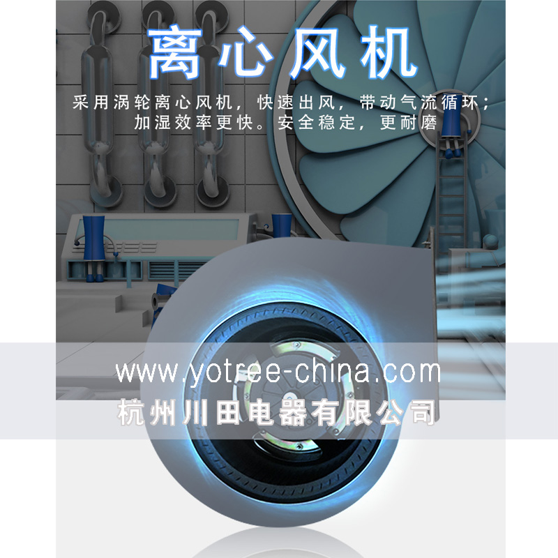 工業(yè)加濕機.jpg 工業(yè)加濕機.jpg