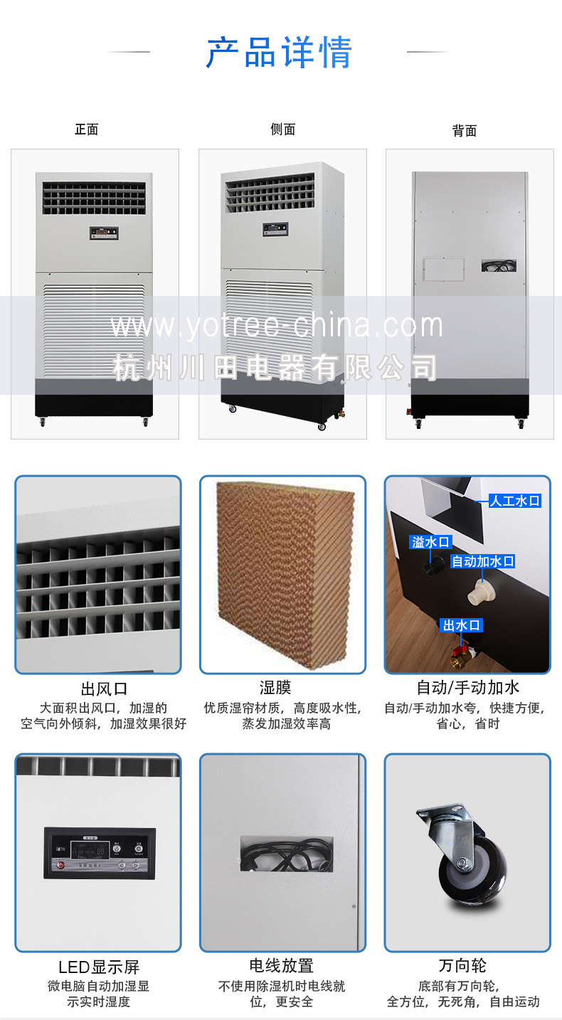 加濕器廠(chǎng)家.jpg 加濕器廠(chǎng)家.jpg