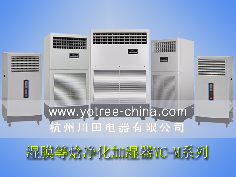 車(chē)間加濕機.jpg 車(chē)間加濕機.jpg