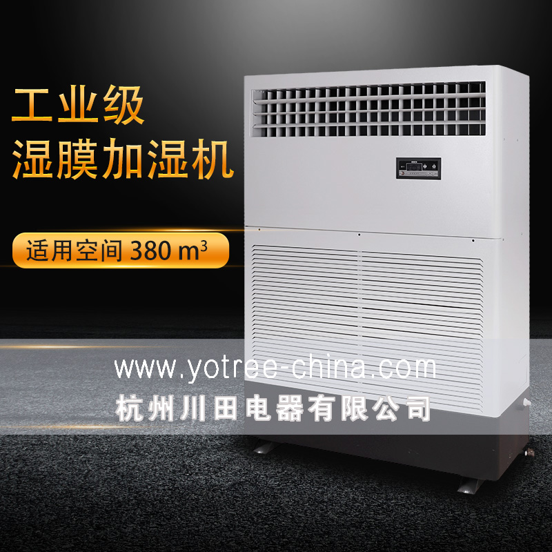 工業(yè)加濕機-工業(yè)加濕器-車(chē)間加濕機.jpg 工業(yè)加濕機-工業(yè)加濕器-車(chē)間加濕機.jpg
