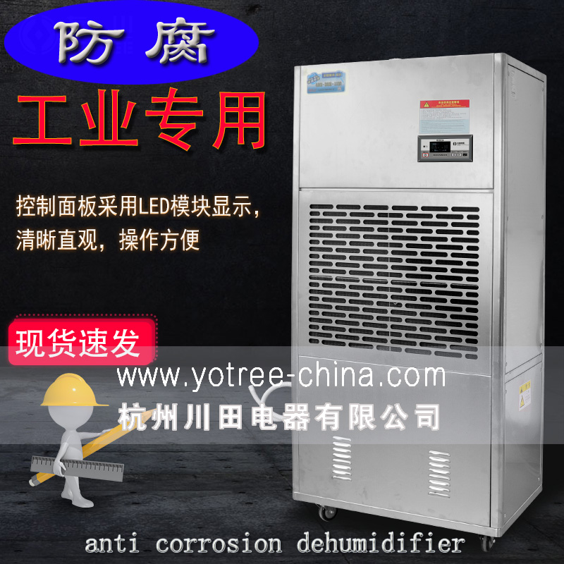 泳池防腐除濕機.jpg 泳池防腐除濕機.jpg