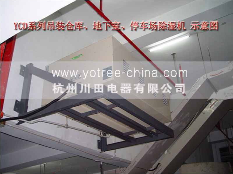 吊頂除濕機價(jià)格.jpg 吊頂除濕機價(jià)格.jpg