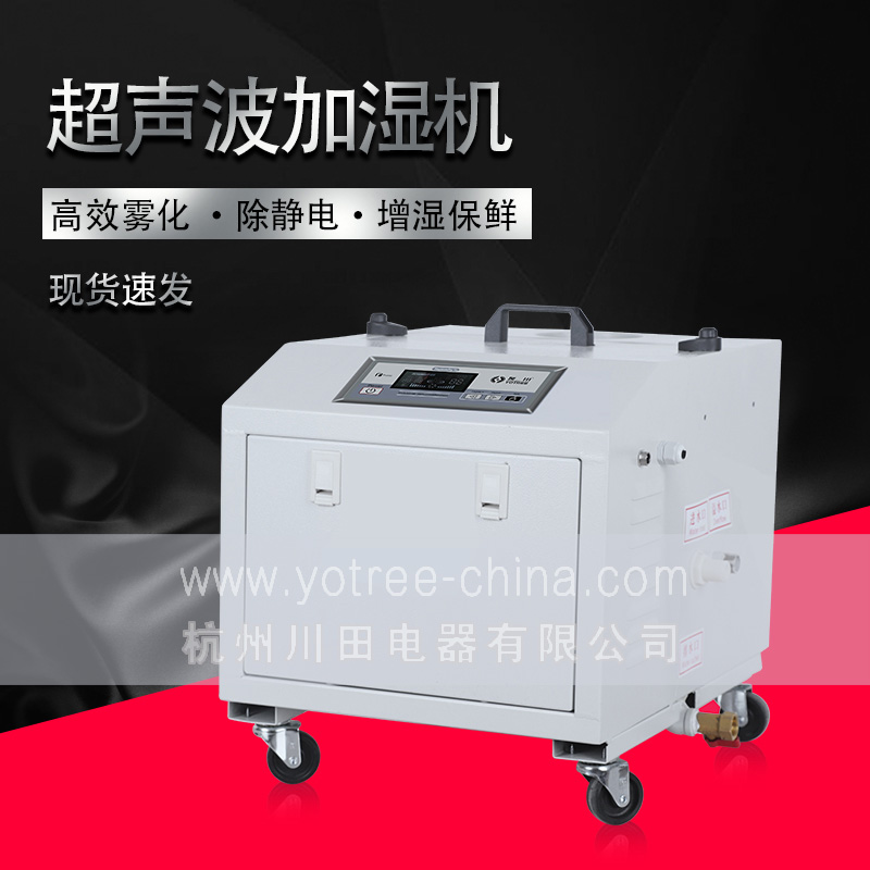 車(chē)間加濕機.jpg 車(chē)間加濕機.jpg