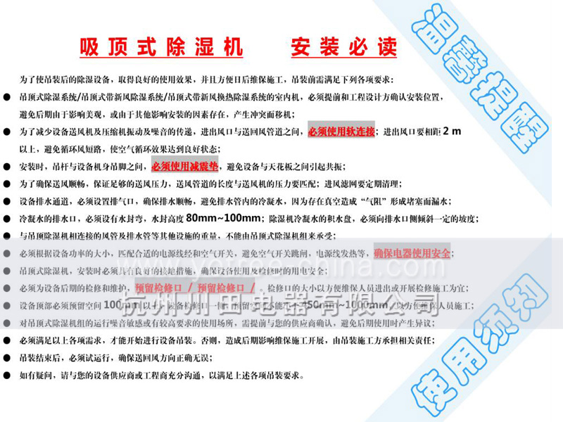 吊頂工業(yè)除濕機.jpg 吊頂工業(yè)除濕機.jpg